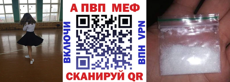A-PVP крисы CK  Купить закладки  Почеп 