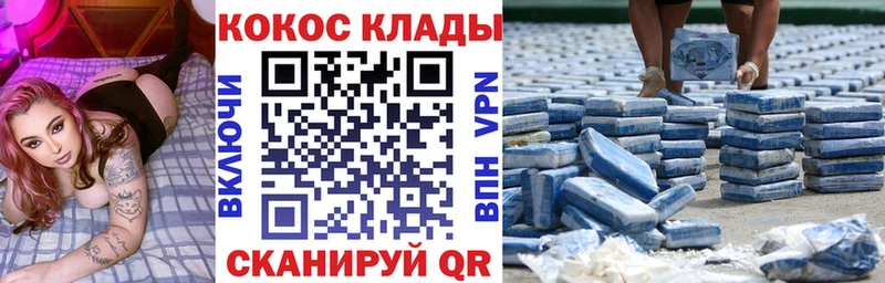 Cocaine Боливия  Купить  Почеп 