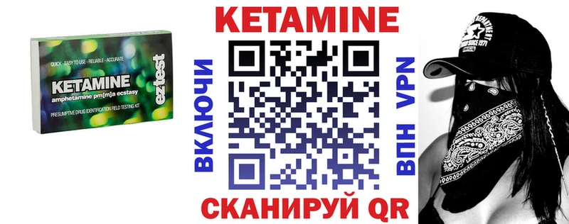 Кетамин VHQ  Купить где  Почеп 