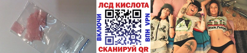 LSD-25 экстази кислота  Купить  Почеп 