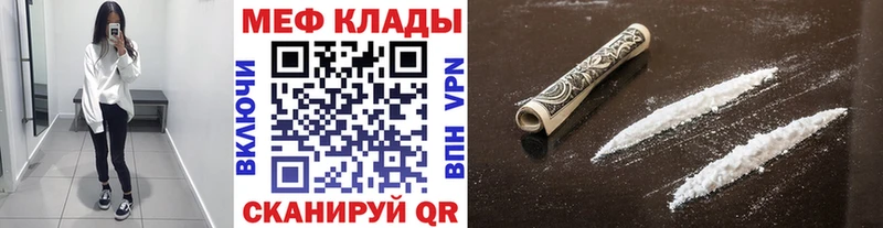 Купить  Почеп  МЯУ-МЯУ кристаллы 