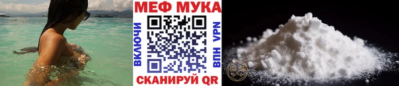 Меф  Почеп