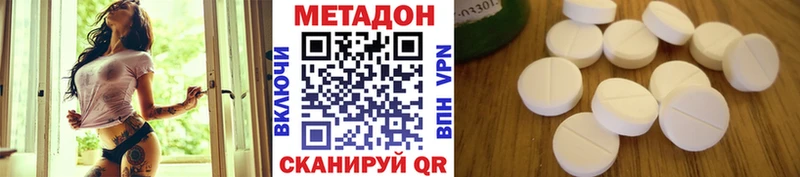 Метадон белоснежный  Купить  Почеп 