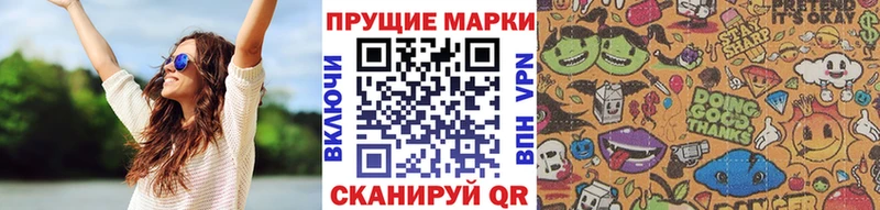 Марки 25I-NBOMe 1,5мг Почеп